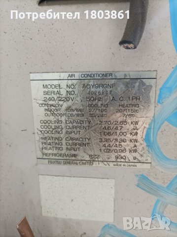 Конвенционален климатик Fujitsu 9BTU, снимка 2 - Климатици - 43415339