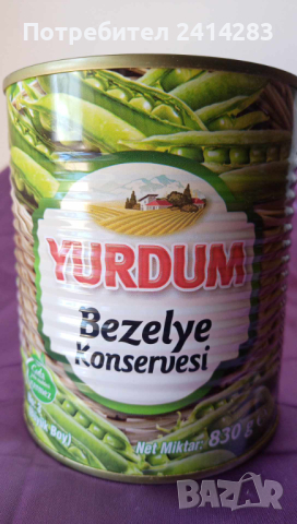 Турска консерва грах 830 гр.