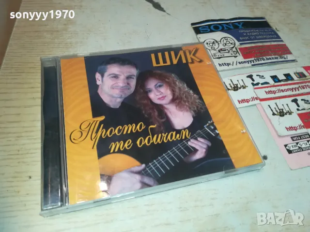 заявен-ШИК ЦД 2710241021