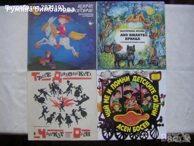 Чисто нови, непросвирвани грамофонни плочи с детски приказки 1, снимка 7 - Грамофонни плочи - 36390959