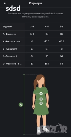 Детско яке 104 , снимка 3 - Детски якета и елеци - 51923896