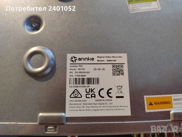 ANNKE DVR/NVR DW81KD 8 канален 2TB(toshiba)+4бр. 5MP камери, снимка 8 - Комплекти за видеонаблюдение - 51295316
