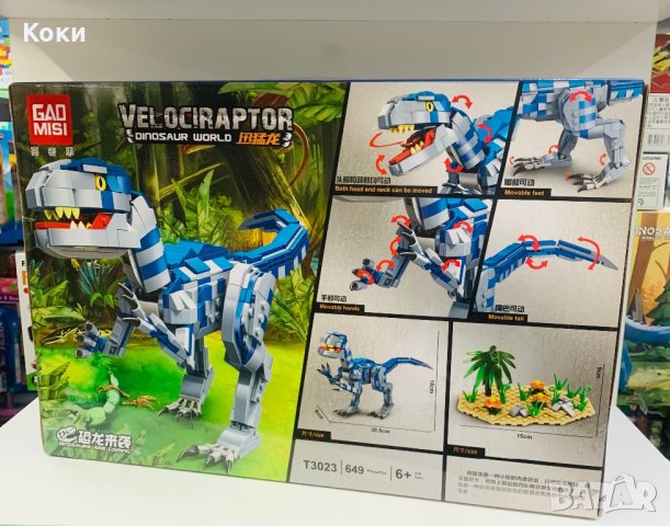 Лего конструктор* GAO MISI*🦖 Dinosaur World🦕 Velociraptor   -649 части, снимка 2 - Конструктори - 43280359