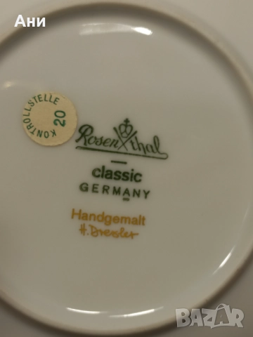 Rosenthal Classic Germany, колекционерска чиния, снимка 4 - Пана - 52592488