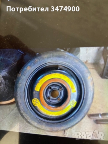 резервна гума