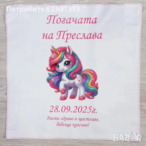 бебешка погача, снимка 5 - Други - 52184113