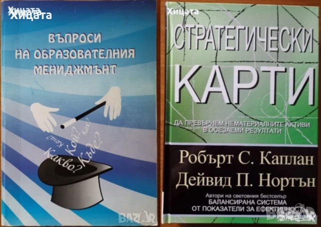 Методология и методи на педагогическите изследвания;Социална,Педагогическа психология,познание и др., снимка 2 - Енциклопедии, справочници - 50812115