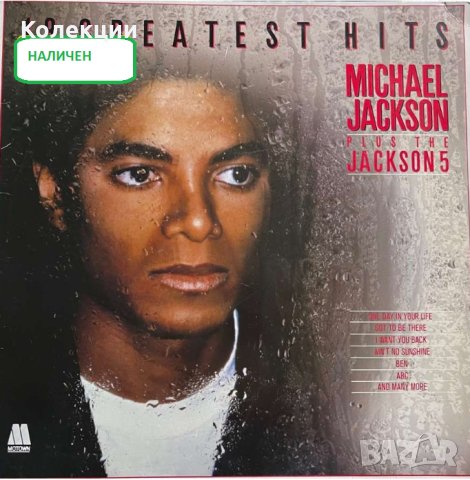 Грамофонни плочи на Michael Jackson Майкъл Джаксън ЧАСТ 1, снимка 3 - Грамофонни плочи - 43913109
