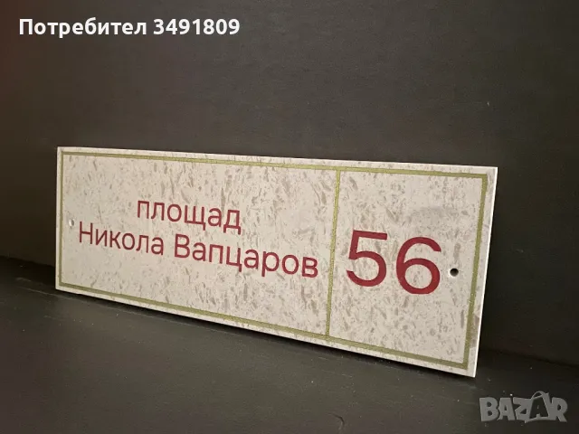Предлагаме уникален продукт !!!, снимка 7 - Декорация за дома - 49842519