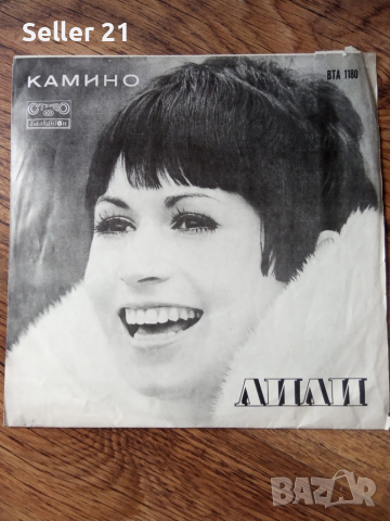 Грамофонни плочи от 60-70-80 години - 3