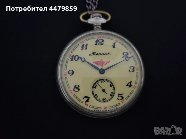 Джобен часовник Мълния Влак , снимка 2 - Джобни - 51869424