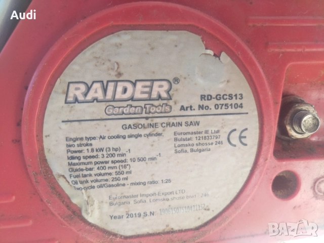 Бензинова резачка за дърва RAIDER RD-GCS13, снимка 7 - Градинска техника - 52854382