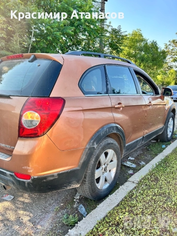 Маска за основа предна броня за Шевролет Каптива 2008г, снимка 8 - Части - 51343858