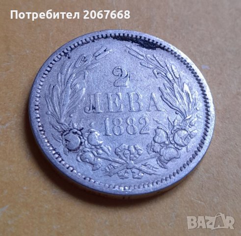 Сребърна монета 2 лева 1882 година. , снимка 1