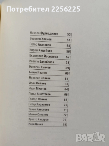 Развиделяване, снимка 2 - Художествена литература - 53372949