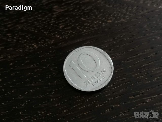 Монета - Израел - 10 агори | 1978г.