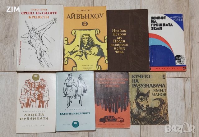 Стари книги-САМО 5 лв. за брой, снимка 2 - Художествена литература - 34628013