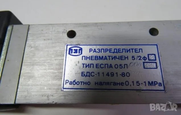 Български Пневматичен Разпределител 5/2 Ф6 2 бобини - 110 волта право / 220 волта променл Пневматика, снимка 2 - Други машини и части - 48646874