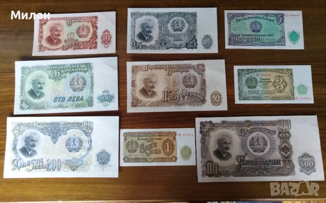 Цял лот 1951 година 9 банкноти 