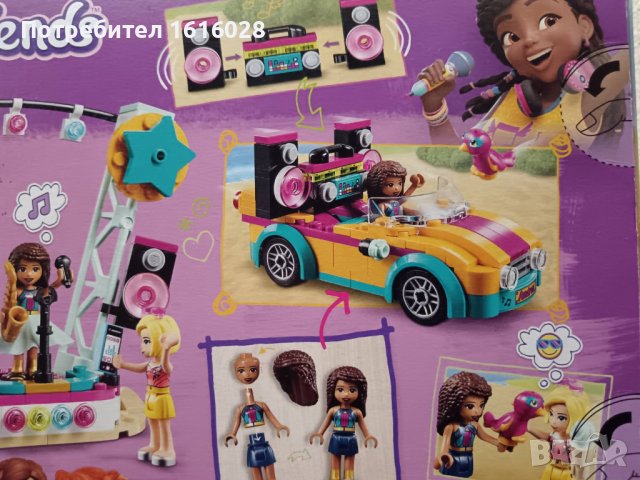 LEGO Friends - Сцената и колата на Андрея 41390, снимка 6 - Конструктори - 44130417