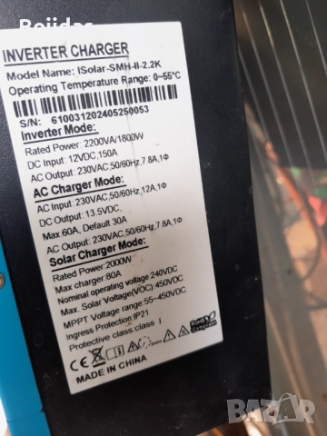 Инвертор, снимка 3 - Друга електроника - 52545737