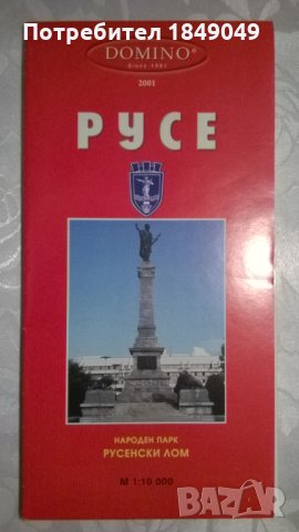 Карти на градове в България(15 бр.за 5 лв.), снимка 4 - Други - 32482955