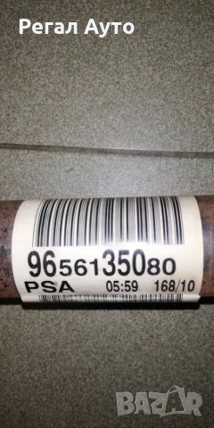 3273KS,3273KR,9656135080,9806459280,дясна полуоска PEUGEOT 207,208,CITROEN C3,DS3,PICASSO, снимка 2 - Части - 28502595