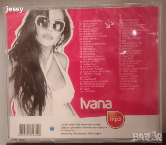 Ivana - Hit collection MP3, снимка 2 - CD дискове - 36323697