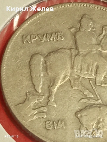 Монета 5 лева 1930г. Царство България Хан Крум за КОЛЕКЦИОНЕРИ 53022, снимка 9 - Нумизматика и бонистика - 53118055