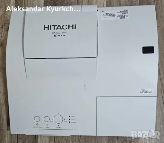 Проектор Hitachi CP-AW252WN WXGA ултракъсофокусен (UST) проектор