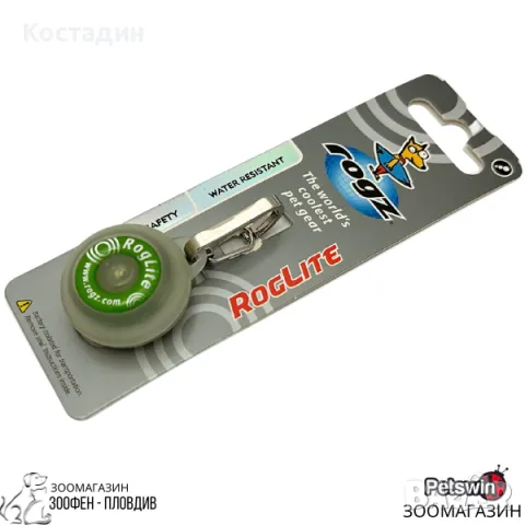 Лампичка за Закачане - за Куче - 3.1см - RogLite Safety Light - Зелена разцветка - Rogz
