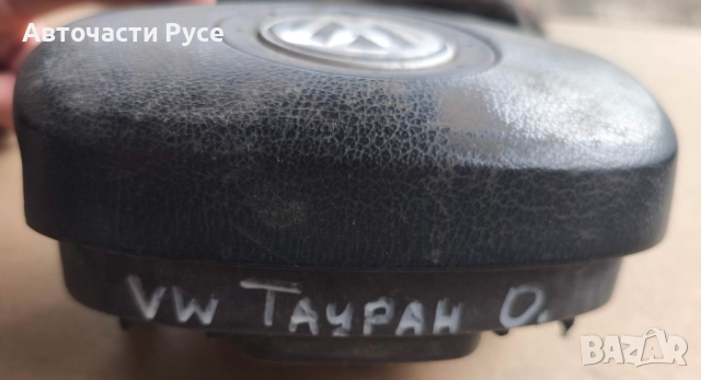 Въздушна възглавница на волана Airbag за Volkswagen VW Touran, от 2003 до 2010г. ,1T0880201 , снимка 4 - Части - 52315216