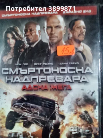 Продавам чисто нови филми на DVD с български субтитри, снимка 1