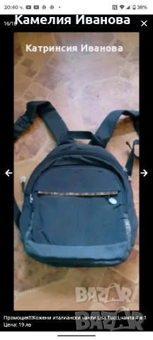 Промоция!!! Ранички по 25 и 35 лв,чантички-15 лв , снимка 12 - Раници - 51497878