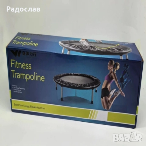 Фитнес трамплин.