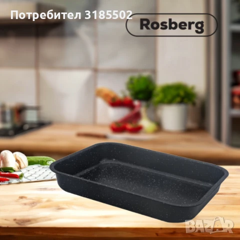Тава Rosberg, Правоъгълна, Черен/въгл. стомана, мрам. покр., снимка 5 - Други стоки за дома - 50879783