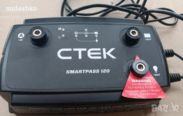 Зарядно STEK Smartpass 120