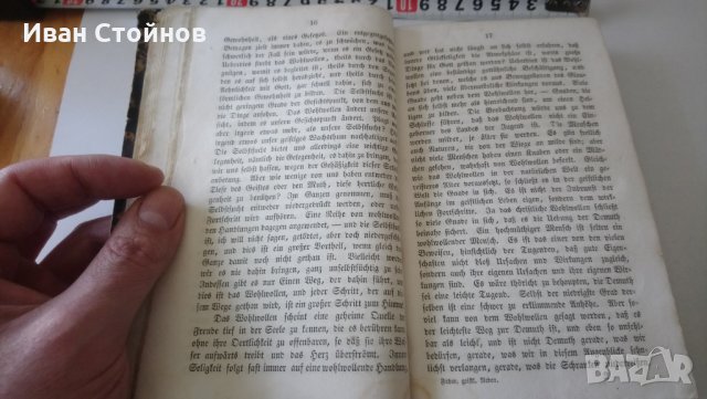 Стара религиозна книга - 1859г., снимка 6 - Антикварни и старинни предмети - 28174193