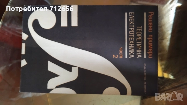 Прадавам техническа лителатура - Електроника - Електротехника Асансьори 1 от 2, снимка 7 - Специализирана литература - 52395318