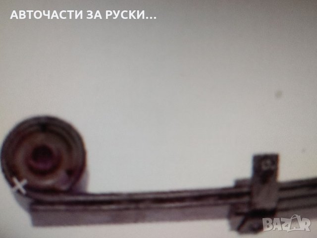Ресор заден Газела 3302 нов руски, снимка 4 - Части - 32221601