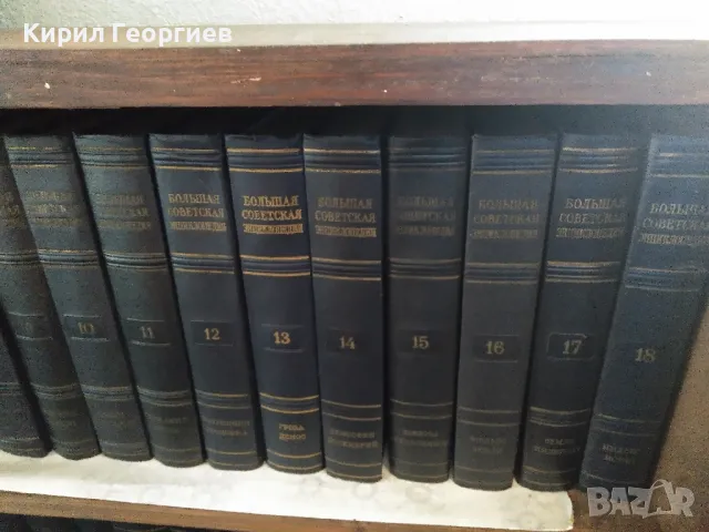 Большая советская энциклопедия. Том 1-51 Колектив, снимка 1