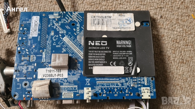 NEO LED-2419 пълен комплект, снимка 3 - Части и Платки - 51910079