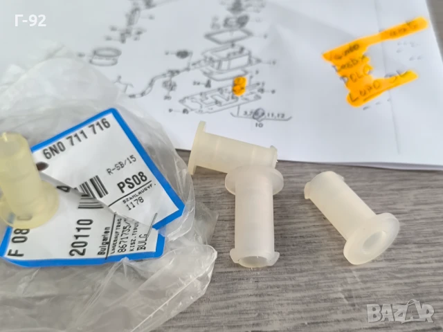 6N0711716**НОВА ОРИГИНАЛНА ЧАСТ **VW**Елемент от избирател на предавка**, снимка 3 - Части - 50988388