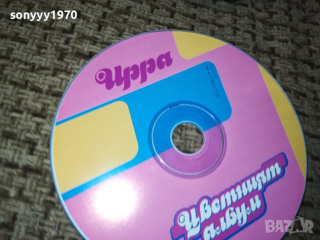 ирра цд 0612231358, снимка 2 - CD дискове - 43296730