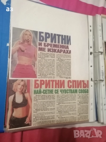 Бритни Спиърс/ Britney Spears , снимка 9 - Колекции - 52294480