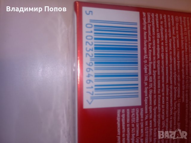 Продавам Durex Feel Intimate презервативи 12 бр, снимка 4 - Други - 43724169