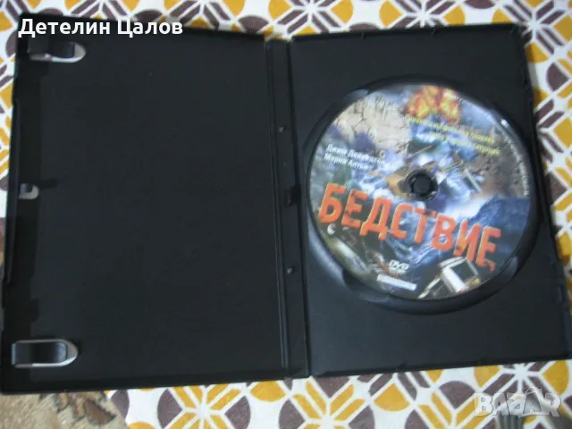 4 филма DVD дискове екшъни, снимка 5 - DVD филми - 48020415