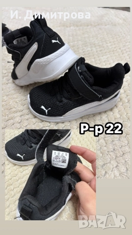 Детски маратонки , снимка 3 - Детски маратонки - 52679984