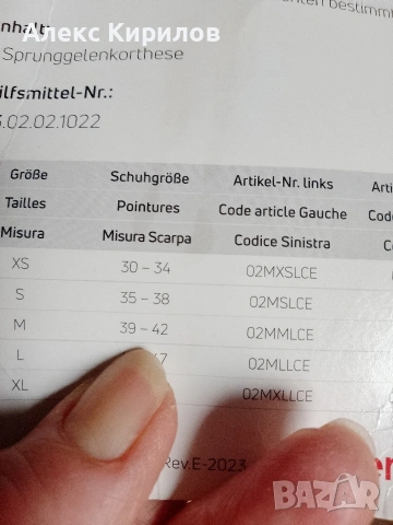 AIRCAST Airgo Наглезенки за глезени, снимка 11 - Спортна екипировка - 22232781