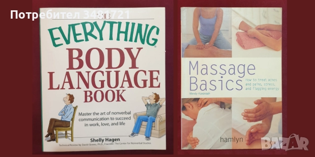 Хоби, игри, колекционерски справочници и енциклопедии, наръчници - 22 книги, снимка 8 - Енциклопедии, справочници - 52479842